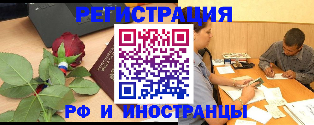 прописка для школы в Краснодарском крае