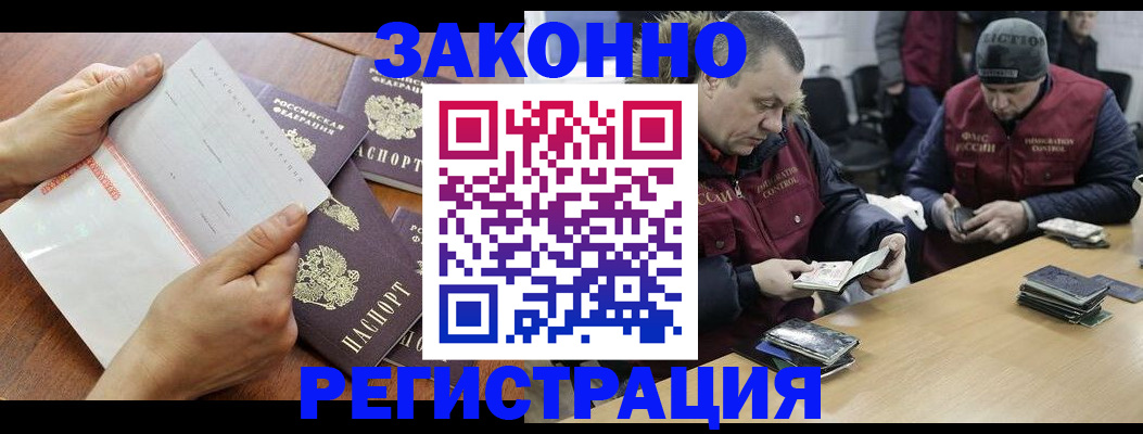 временная регистрация в Краснодарском крае