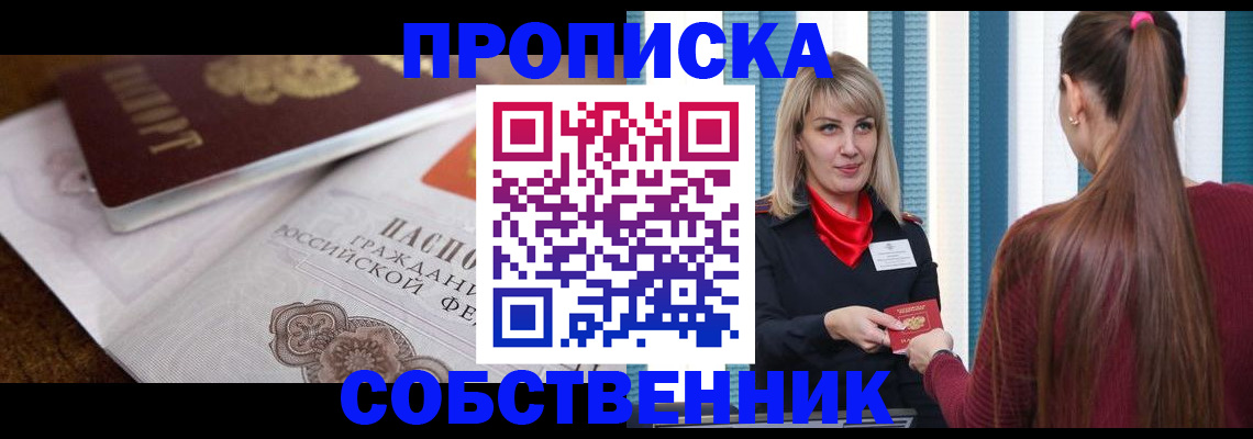 временная регистрация недорого в Краснодарском крае