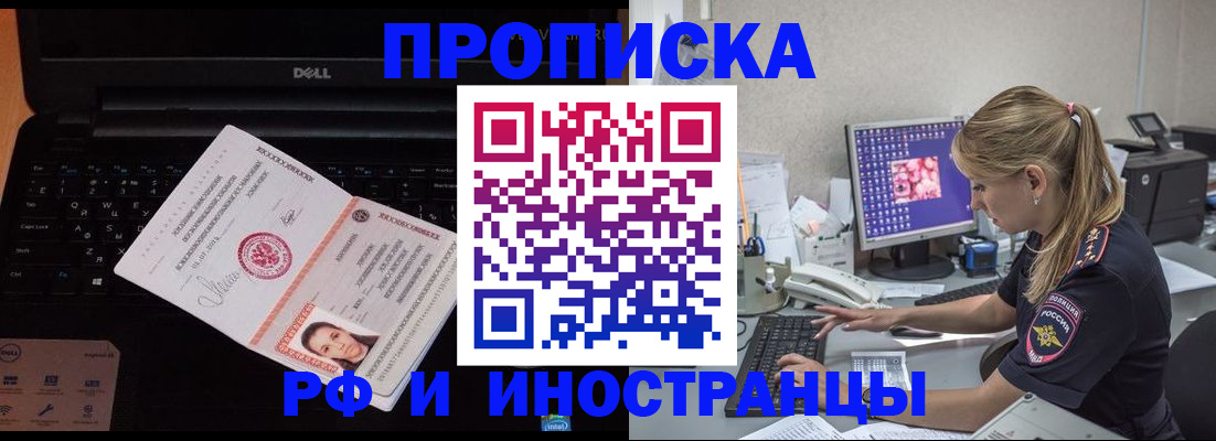 временная регистрация в квартире в Краснодарском крае