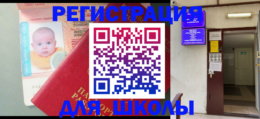 где прописаться в Краснодарском крае